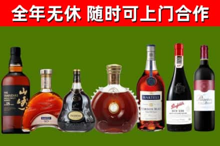 南山区烟酒回收洋酒系列.jpg