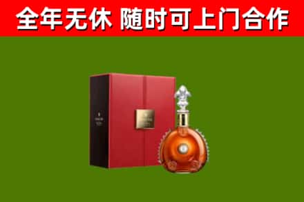 南山区烟酒回收路易十三洋酒.jpg