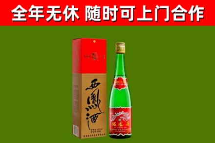 南山区烟酒回收西凤酒绿瓶.jpg