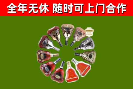 南山区烟酒回收XO洋酒.jpg
